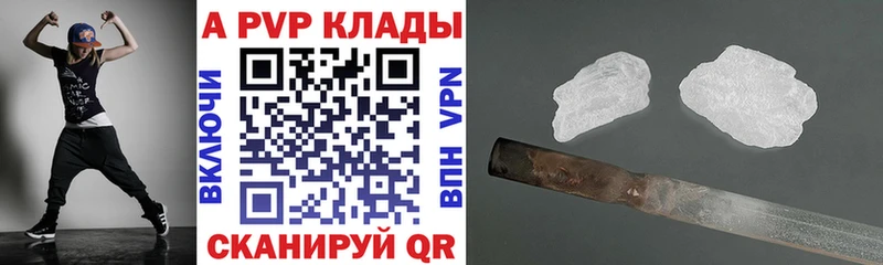 A-PVP кристаллы  KRAKEN маркетплейс  Грайворон  как найти  