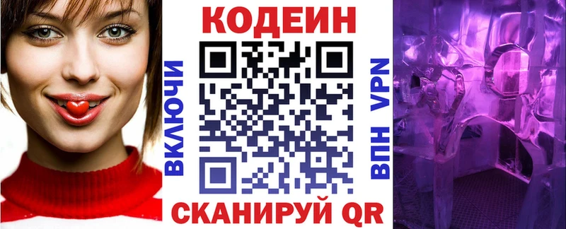 продажа наркотиков  Грайворон  Codein напиток Lean (лин) 