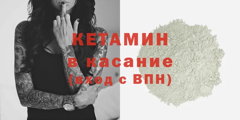 КЕТАМИН ketamine  дарнет шоп  ссылка на мегу зеркало  Грайворон 