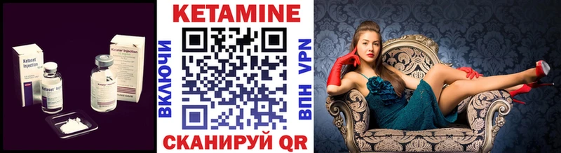 сколько стоит  Грайворон  КЕТАМИН VHQ 
