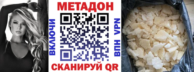 МЕТАДОН кристалл  Грайворон 